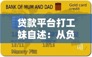 哥哥找妹妹网贷怎么办？这3招化解家庭借贷矛盾