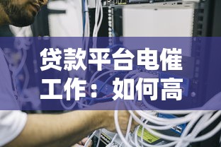重庆借贷平台哪家好下款：梳理5个容易下款的借钱平台