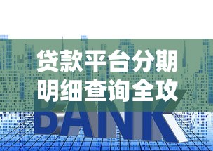 洞狮豆豆钱容易下款吗，公布5个低利率贷款平台