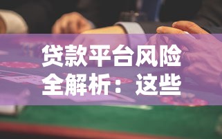 连尚钱包借钱是真的吗，梳理5个网贷容易下款18岁的app