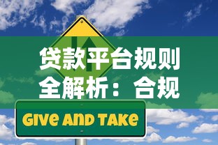 哪个网贷正规又好下款的，分享五个贷款平台好贷