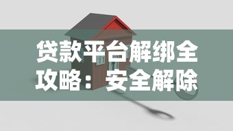 比亚迪企业微信怎么借钱：罗列5个和安逸花一样的平台还