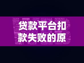 微信借钱能不能一次还清：推荐5个小额分期平台