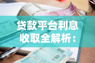 贷款当天下款的口子怎么还款：试试这5个通过率高的小额贷款平台