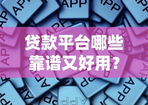 联通借钱怎么用微信还款？整合五个贷款平台最容易贷到款