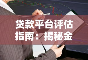多平台借钱后一次性结清划算吗？3个关键点必看！