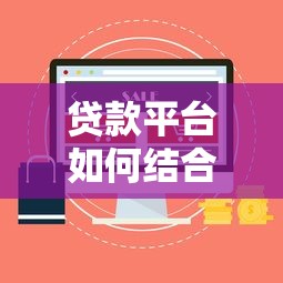 同城信贷到底怎么样好下款吗，试试这5个黑户0门槛贷款软件