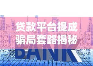 京东借钱利息0.60：试试这五个借款平台最好借钱