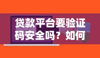 网商贷不看征信吗安全吗：整理5个现在能借钱的平台