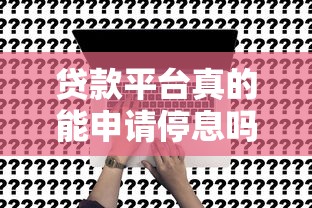 急用5万？看看这五个可以借钱不用审核的平台
