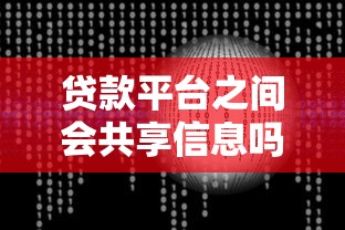 2025年借钱不看征信的靠谱平台盘点，这些渠道真的能应急！