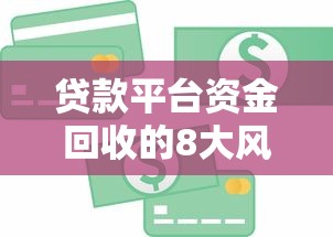 微信理财通可以借钱嘛，整理五个无视一切是人就下款的app