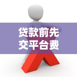急用钱联系我当场放款？分享5个不看征信负债的网贷百分百下款app