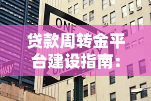 放心借是正规借钱平台吗？一篇文章讲透它的使用门道