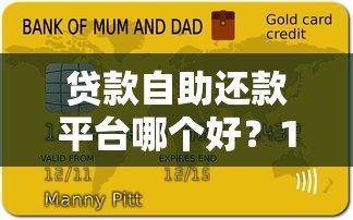 微信官方有几种借钱方式：整合5个跟安逸花一样容易通过审核的软件