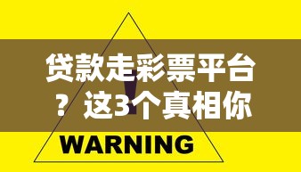 海南小微企业贷款平台全解析：如何高效融资与理财规划