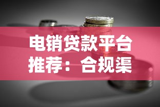 黑借钱平台什么最好下款，分享五个黑户口子必下款