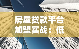 股票平台能借钱炒股吗？知乎热议的3大风险+避坑指南