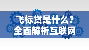 如何在支付宝借钱用花呗？公布5个无抵押贷款平台