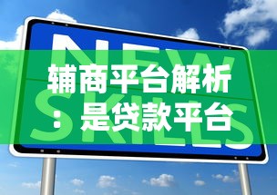 微信没有见过面的人借钱：分享5个百分百下款无视黑白户网贷平台