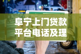 河南农信借钱平台靠谱吗？这3个正规渠道让你快速到账！