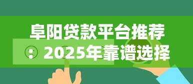 微信怎么借钱十万不用手续：试试这5个无视黑户百分百下款平台
