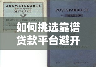 怎么快速借钱8000：梳理五个2025黑户借款必下口子