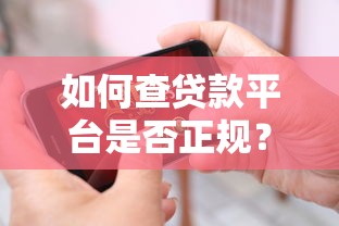 哪个平台最容易下款花呗：罗列5个714网贷平台大全