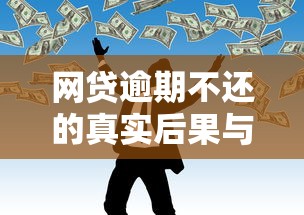 怎样才能借钱到微信零钱？分享5个贷款平台最容易贷