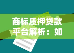 能借三千的一个月口子：整理五个广州贷款平台