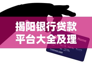 微信能借钱的渠道有哪些？整合五个黑户急需三万秒到的的app