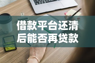 大学生贷款平台有哪些？这5个正规渠道低息又靠谱！