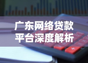 贷款口子总是被拒怎么办：分享五个闪电审批的口子