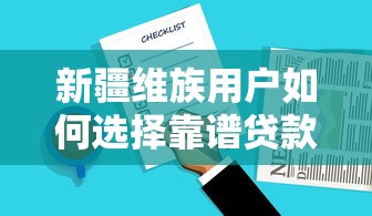 怎样用余额宝借钱提现到微信：梳理五个容易贷款的平台