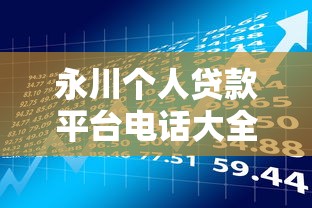 什么软件可以借钱用微信，梳理五个易下款的借钱平台