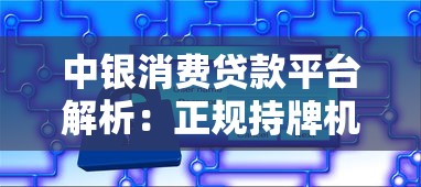 黑户不审核直接放款5000，试试这5个最新秒批小额贷款app