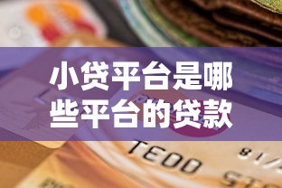 极速现金侠第二次被拒，整合5个黑户可以借款的软件