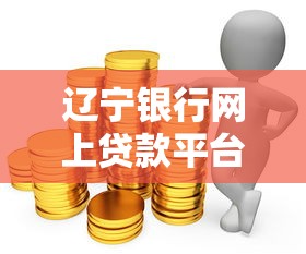 钱站有微信就能借钱的？整合5个高炮新口子秒批秒下款不上征信不用还