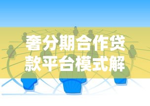 网捷贷有额度审核不过？整合5个小额贷平台最容易下款