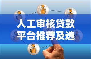 小象优品能借钱到微信吗：分享五个18周岁贷款平台