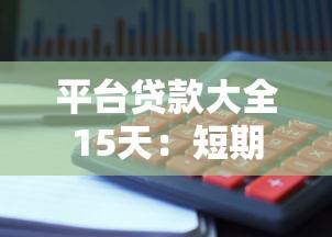 抖音能直接借钱吗？手把手教你避坑+靠谱方案