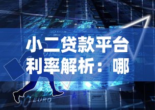 爱又米借钱靠谱吗？真实测评+避坑指南，一文看懂平台优缺点！