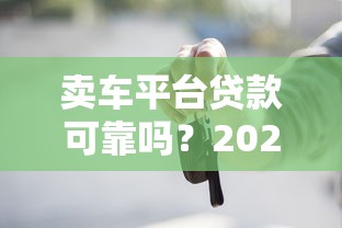 小额贷款不看征信秒批19岁，分享五个不审核直接放款的软件