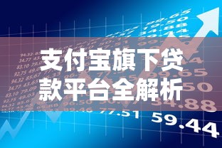 借钱途径微信分付怎么办：试试这5个2025高炮双黑逾期必下款口子