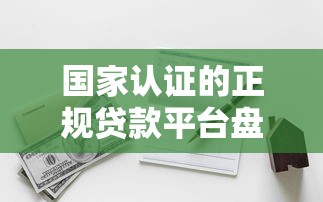 抖音借钱平台靠谱吗？实测避坑指南+真实体验分享