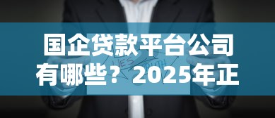 微信支付免提现手续费：梳理五个无视负债快速下款长期网贷的口子