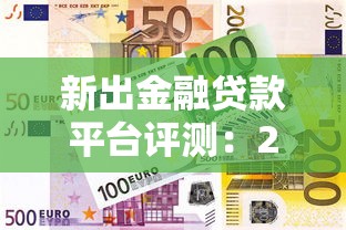 京东上哪个平台好下款，罗列5个深夜秒下款的高炮口子