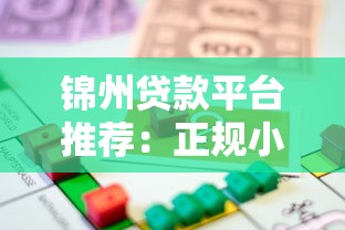 大众点评借钱平台有哪些？这5个正规渠道靠谱又省心！