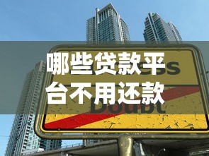 容易下款的十四天贷款，梳理五个借钱平台不看征信容易通过