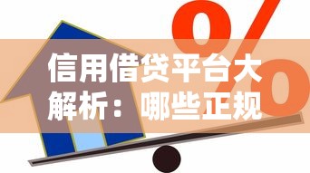 广发被拒一个月再申卡：试试这5个平台好贷款